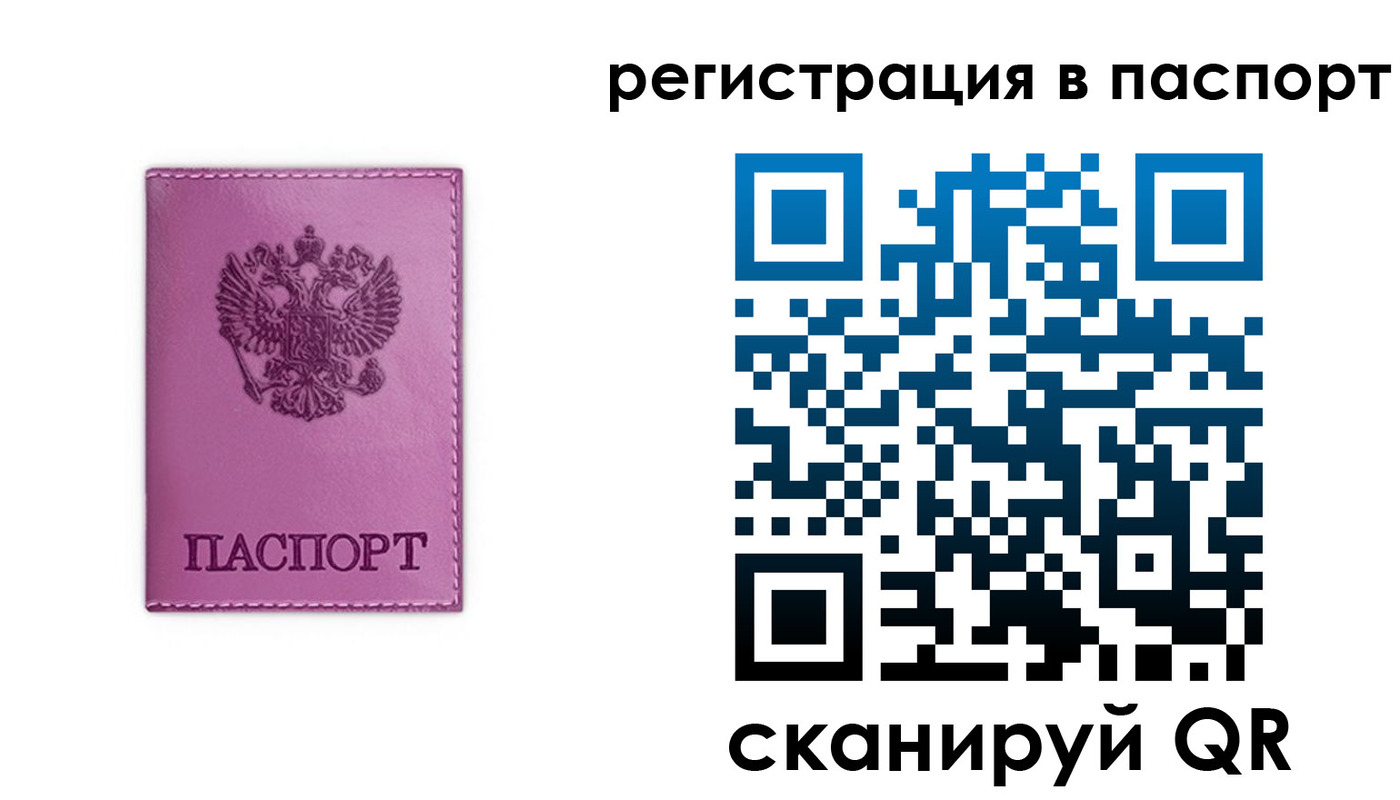 прописка в Киренске