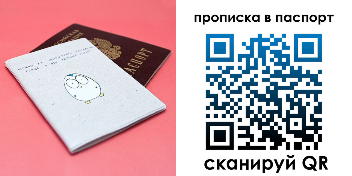 временная регистрация недорого в Киренске