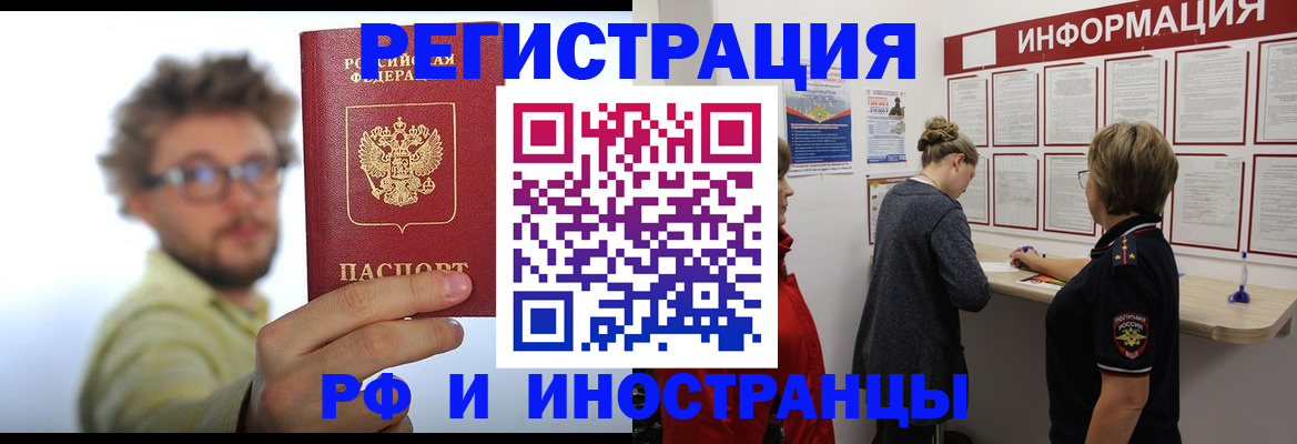 прописка для работы в Киренске