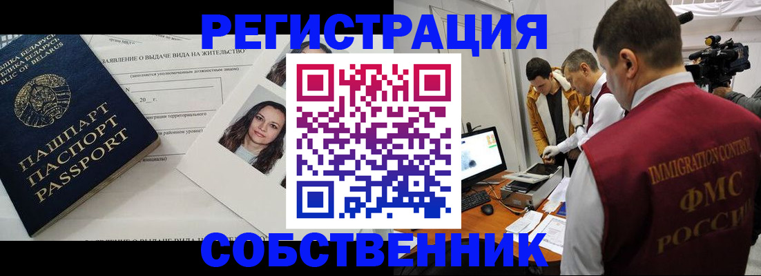 прописка поиск в Киренске