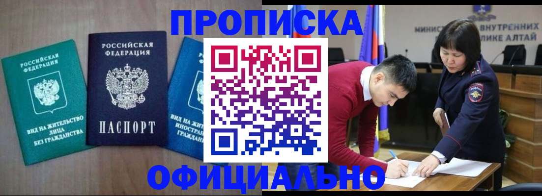 временная регистрация купить в Киренске