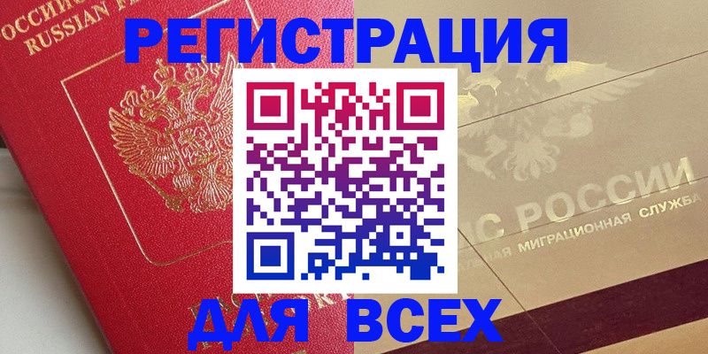 прописка ребенка в Киренске