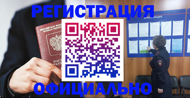 прописка 2025 в Киренске