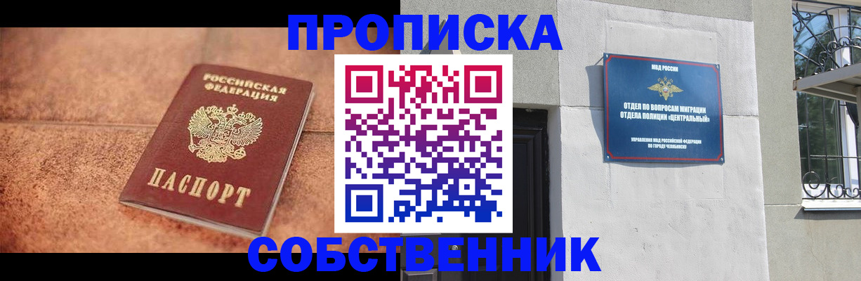 миграционный учет в Киренске