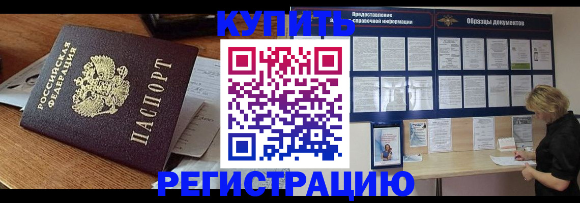 прописка регистрация в Киренске